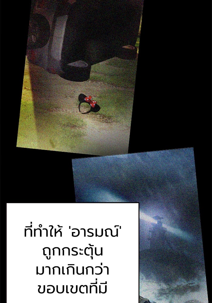 เยาวชนคนคุก - หน้า 18