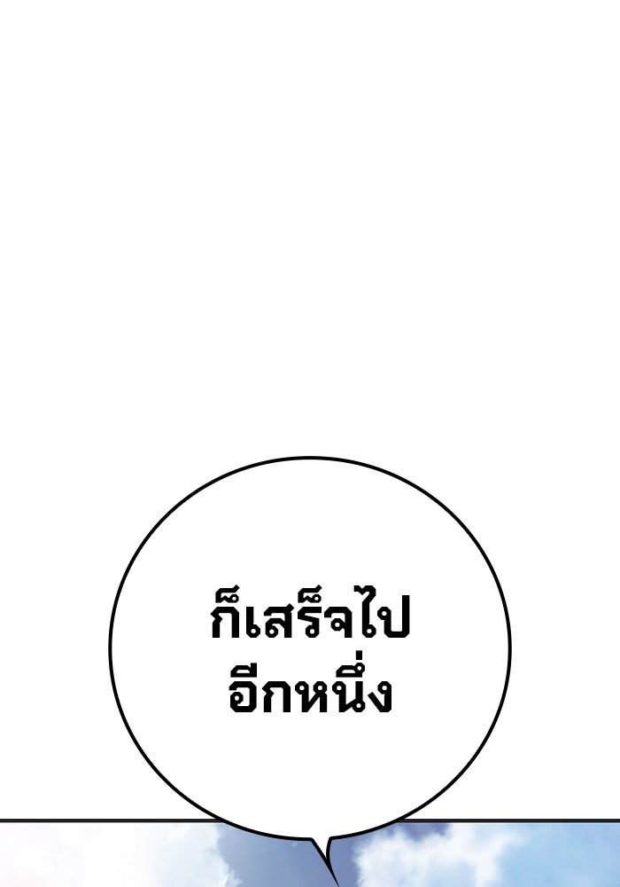 เยาวชนคนคุก - หน้า 190