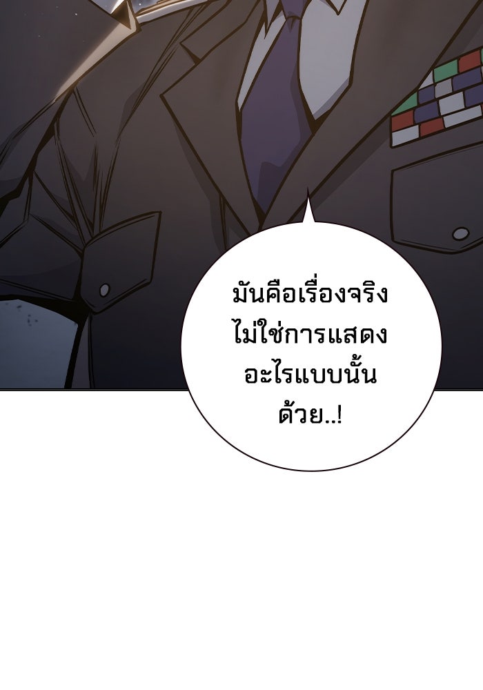 เยาวชนคนคุก - หน้า 199