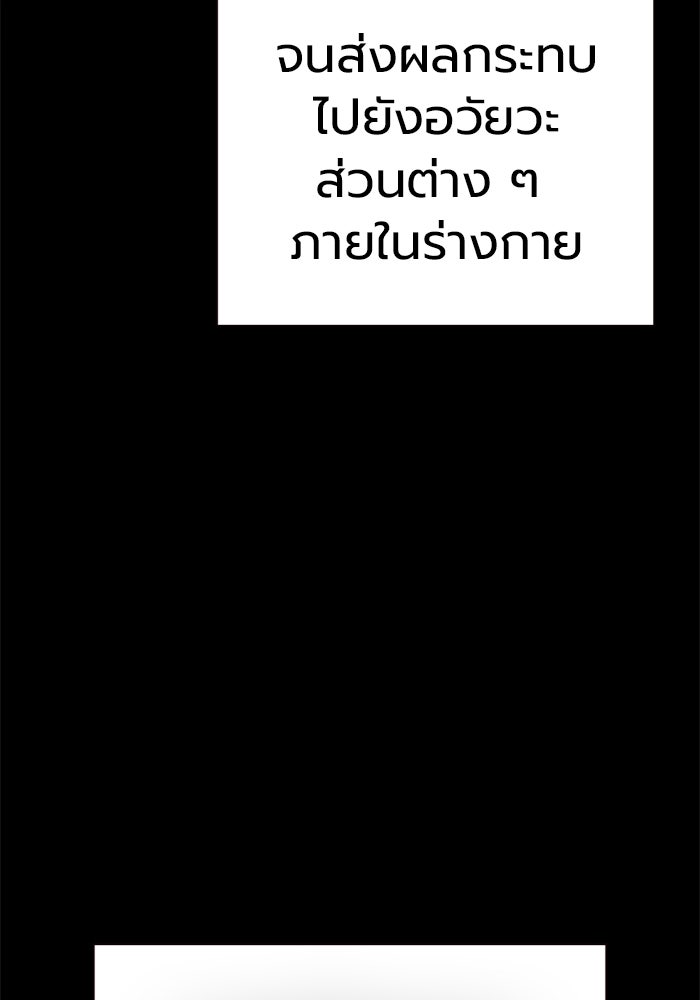 เยาวชนคนคุก - หน้า 20