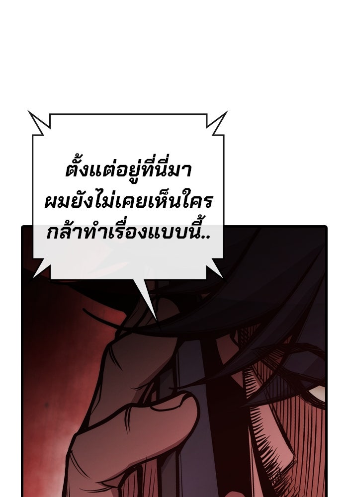 เยาวชนคนคุก - หน้า 200