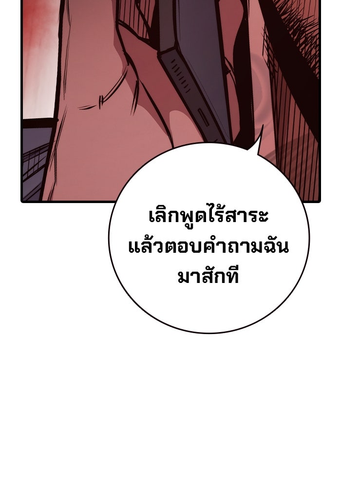 เยาวชนคนคุก - หน้า 201