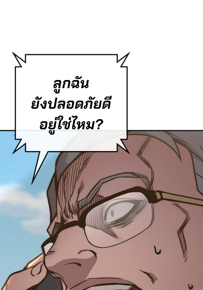 เยาวชนคนคุก - หน้า 202