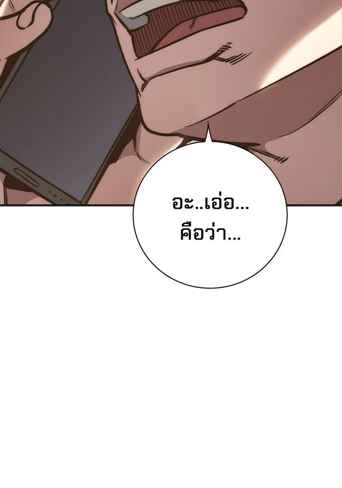 เยาวชนคนคุก - หน้า 203