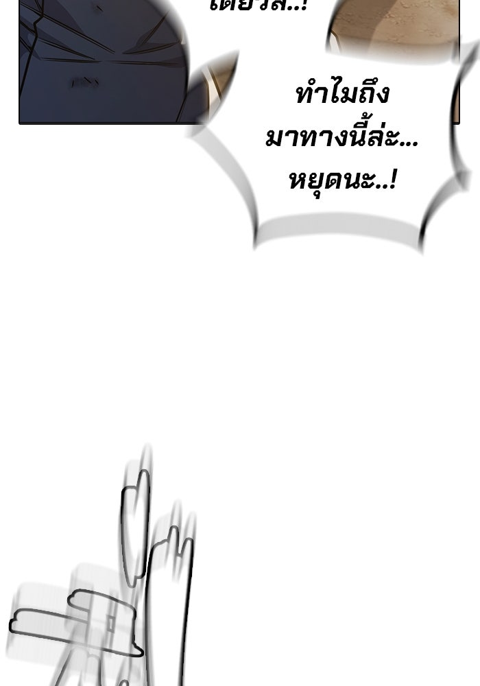 เยาวชนคนคุก - หน้า 205