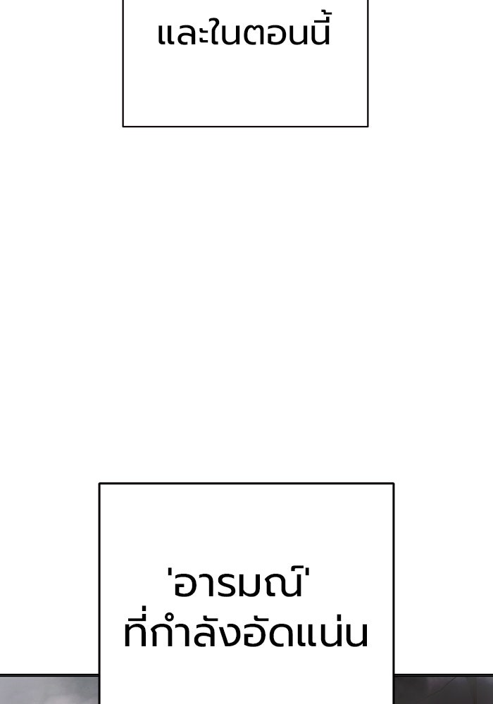 เยาวชนคนคุก - หน้า 27