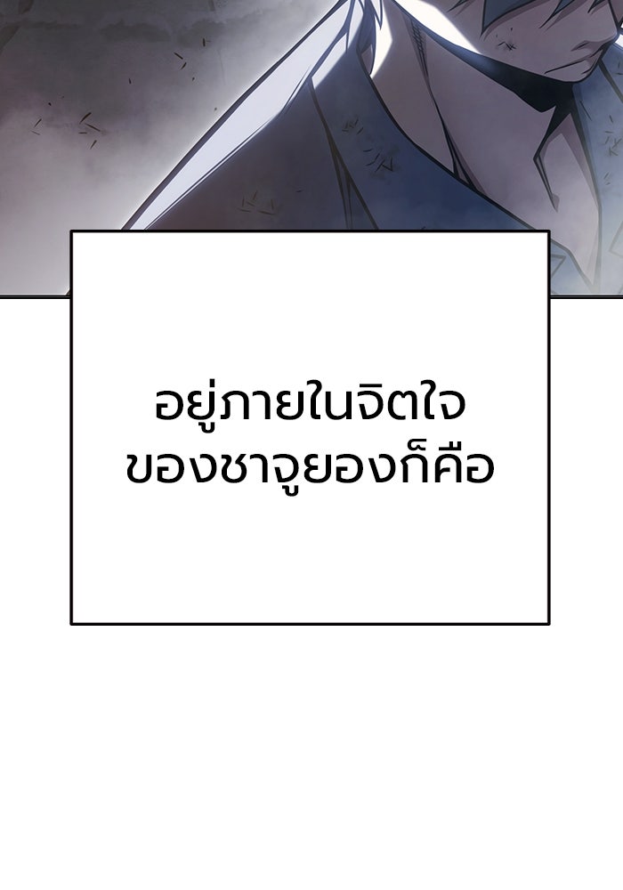 เยาวชนคนคุก - หน้า 29
