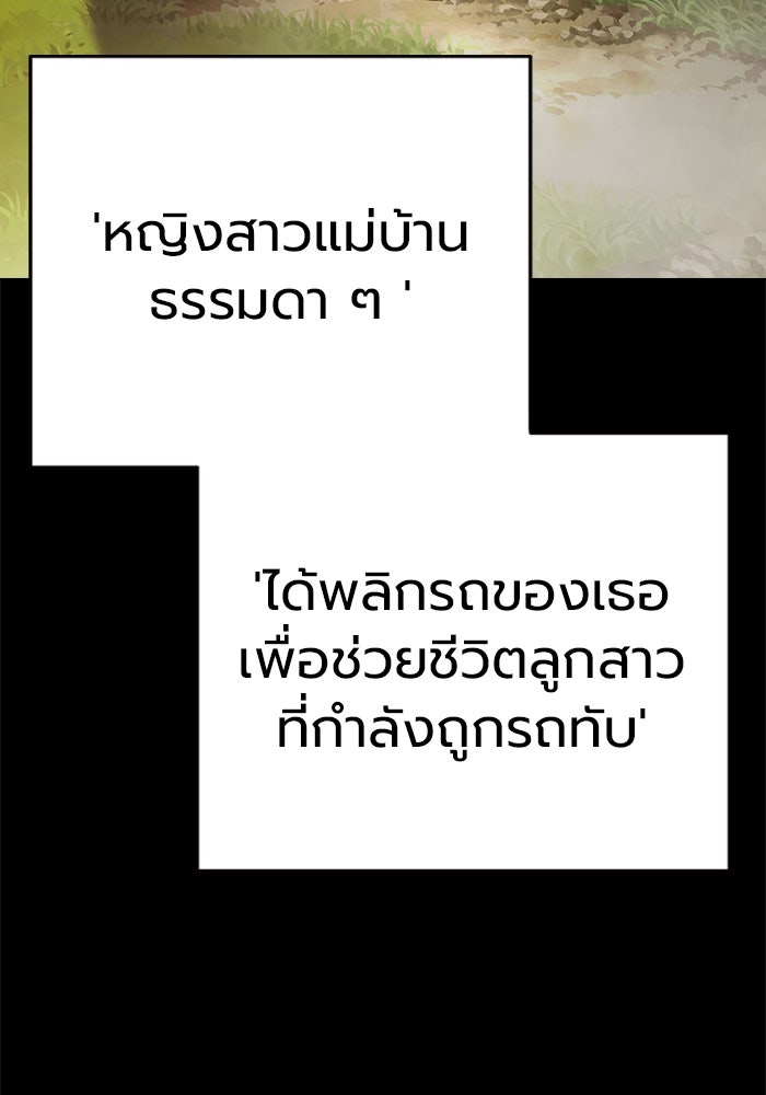 เยาวชนคนคุก - หน้า 3