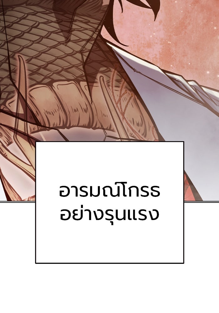 เยาวชนคนคุก - หน้า 31