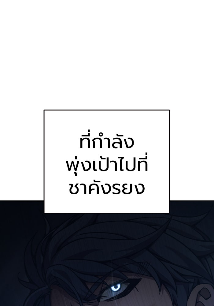 เยาวชนคนคุก - หน้า 32