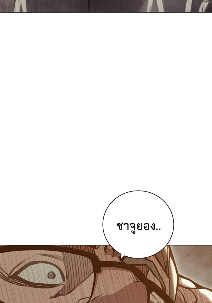 เยาวชนคนคุก - หน้า 39