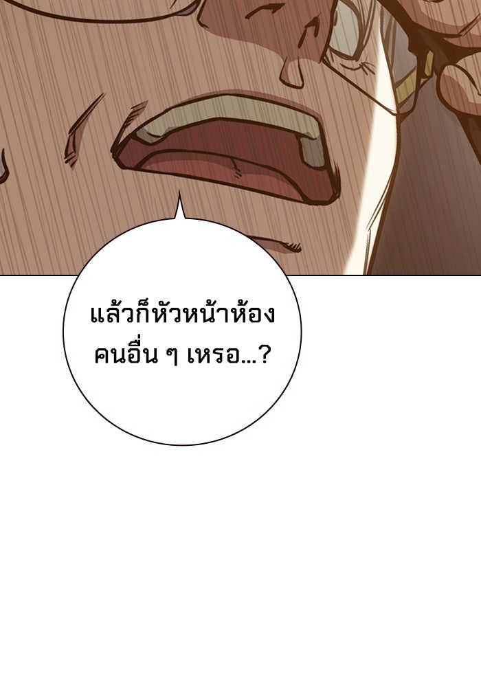 เยาวชนคนคุก - หน้า 40