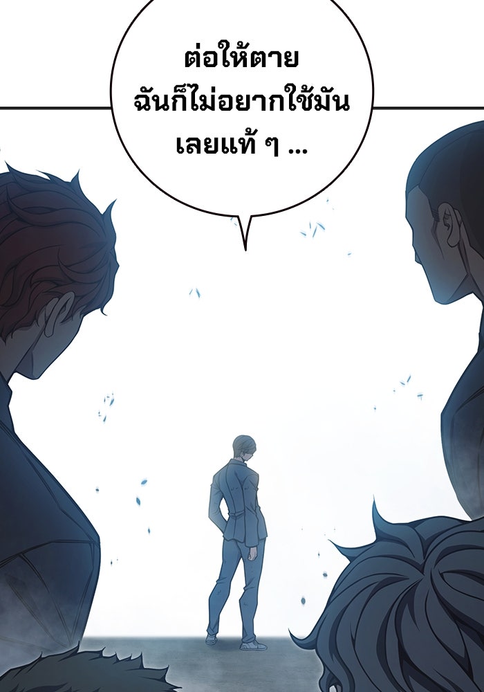 เยาวชนคนคุก - หน้า 43