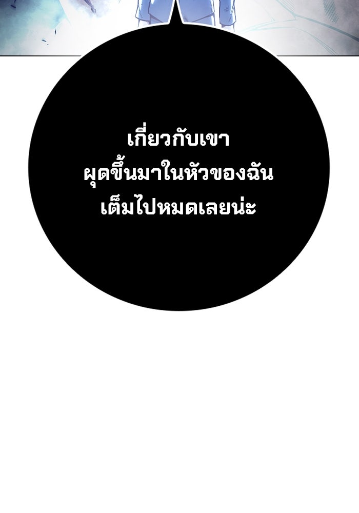 เยาวชนคนคุก - หน้า 49