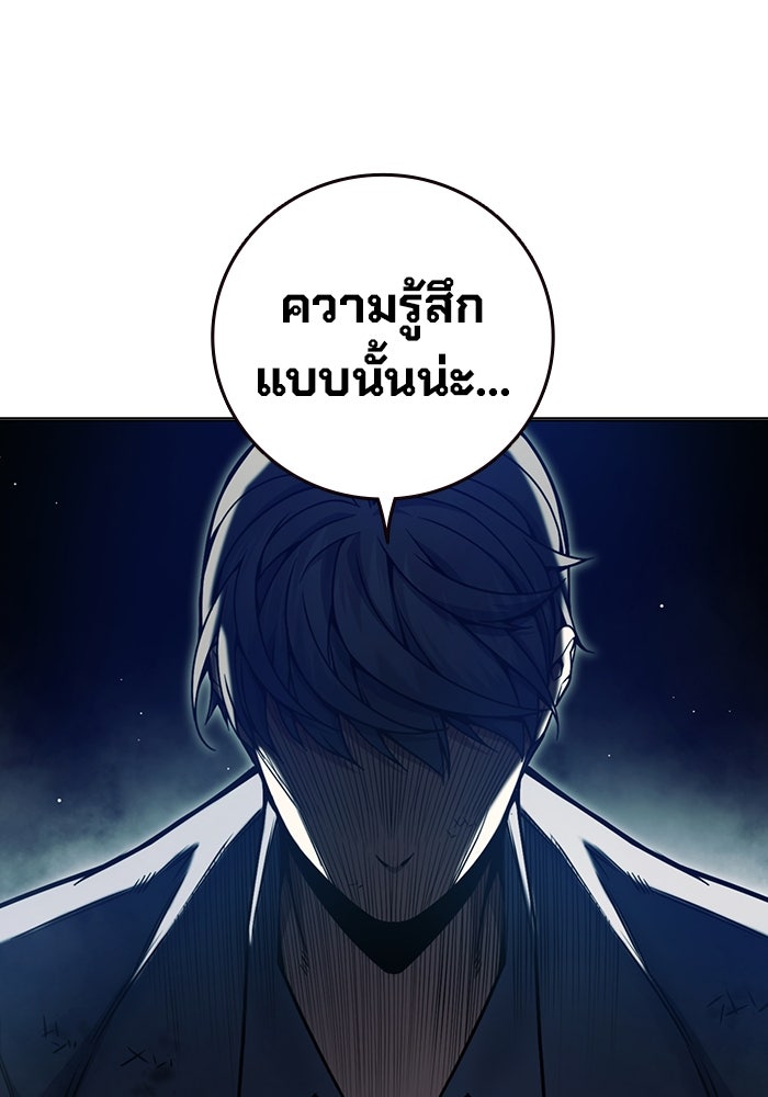 เยาวชนคนคุก - หน้า 50