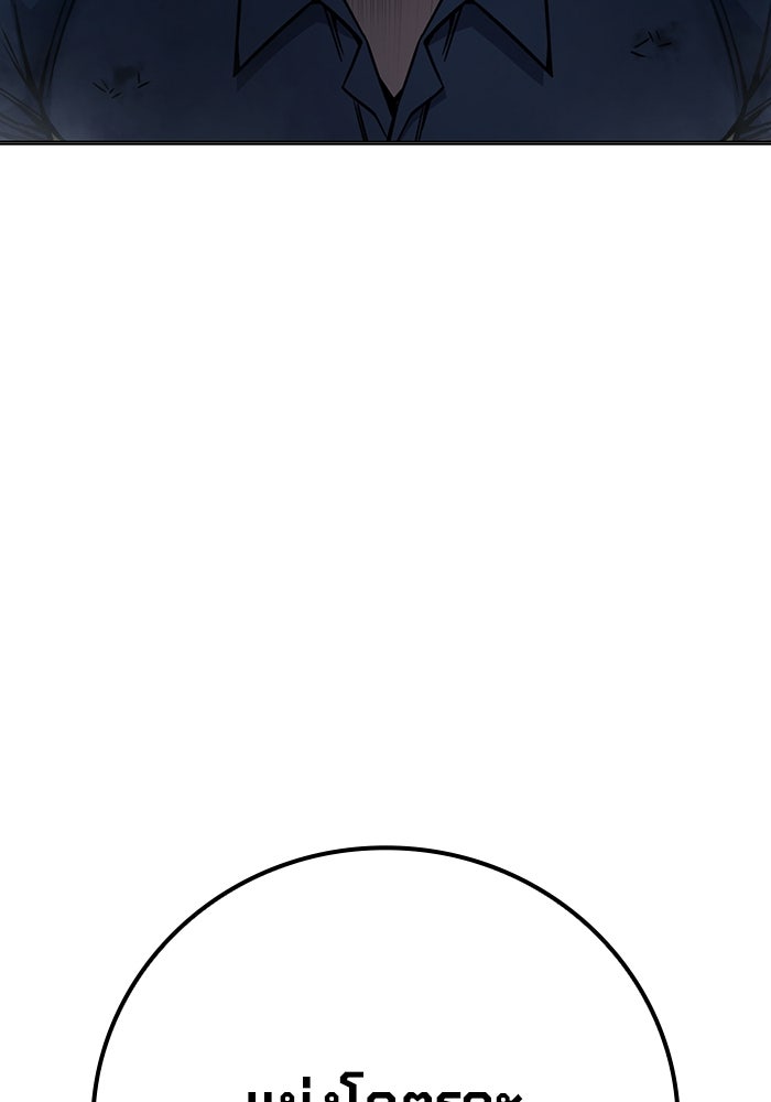 เยาวชนคนคุก - หน้า 51