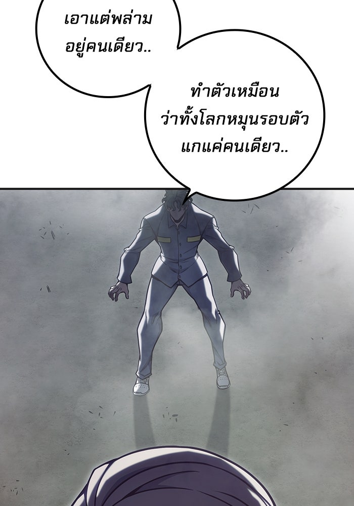 เยาวชนคนคุก - หน้า 54