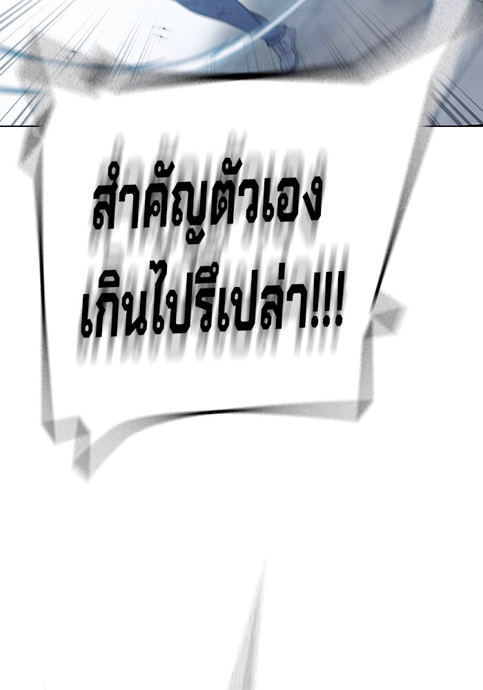 เยาวชนคนคุก - หน้า 58
