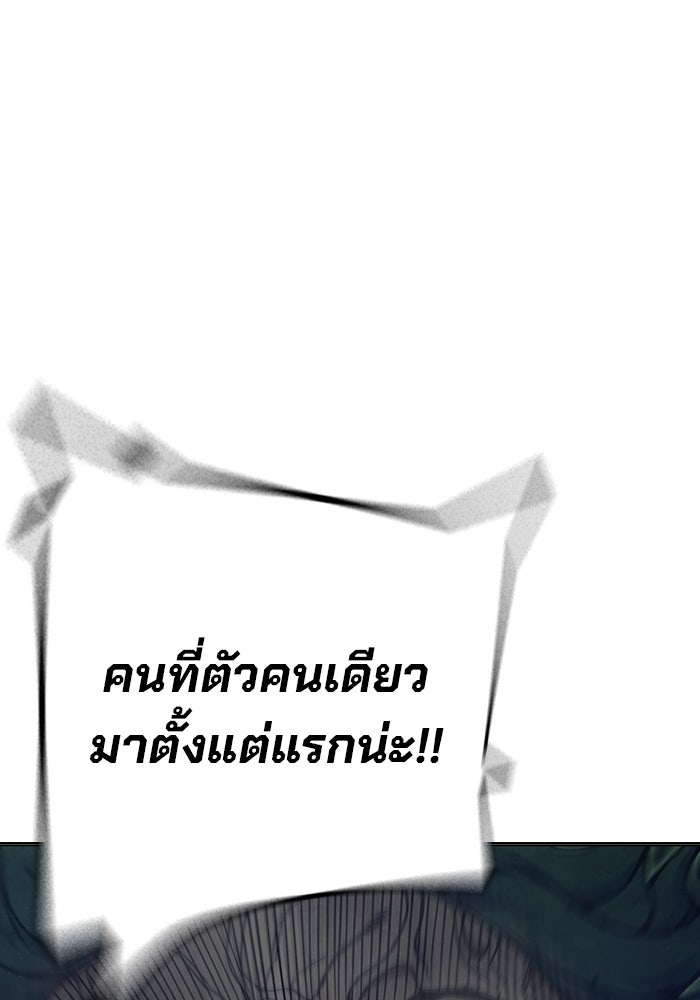 เยาวชนคนคุก - หน้า 61