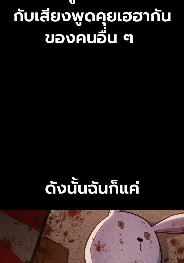 เยาวชนคนคุก - หน้า 65