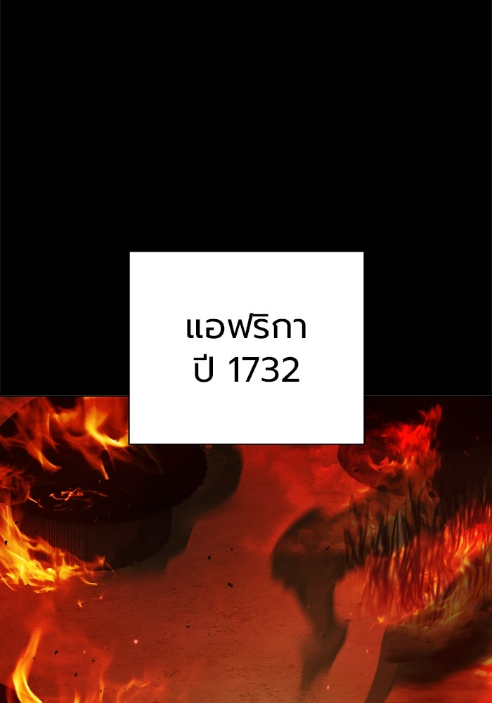 เยาวชนคนคุก - หน้า 7