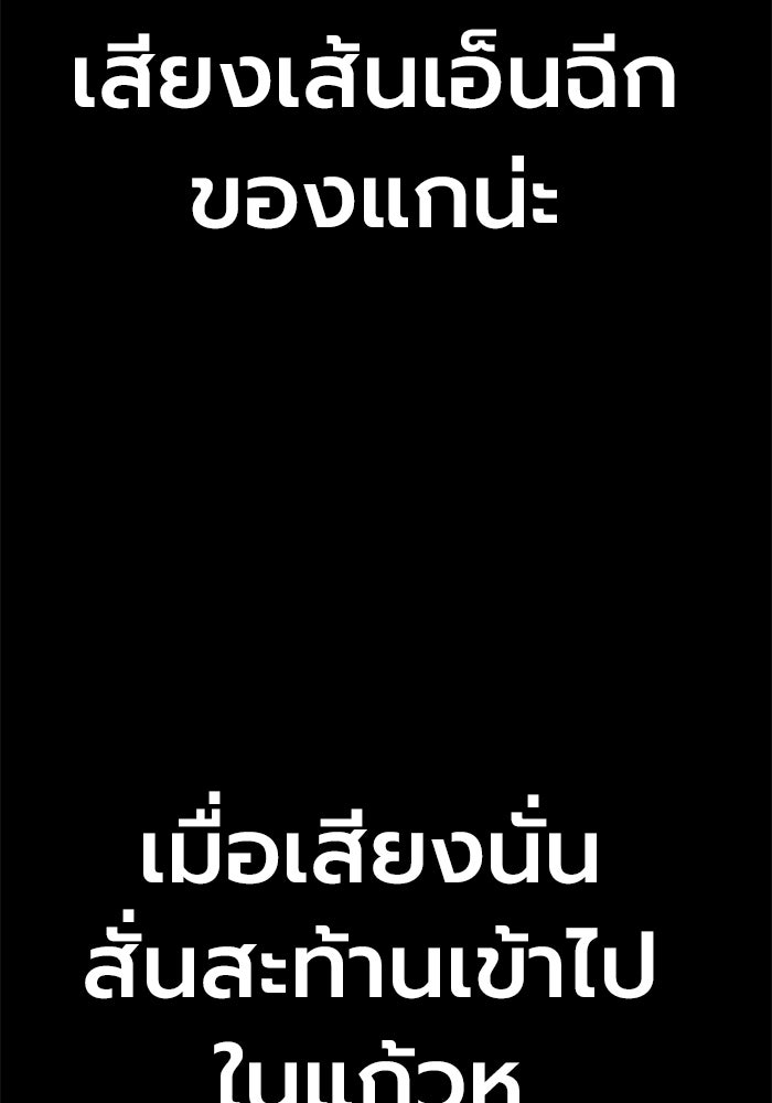 เยาวชนคนคุก - หน้า 86