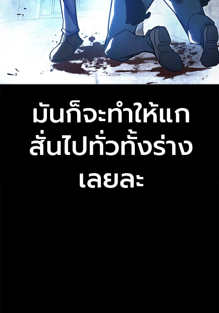 เยาวชนคนคุก - หน้า 88