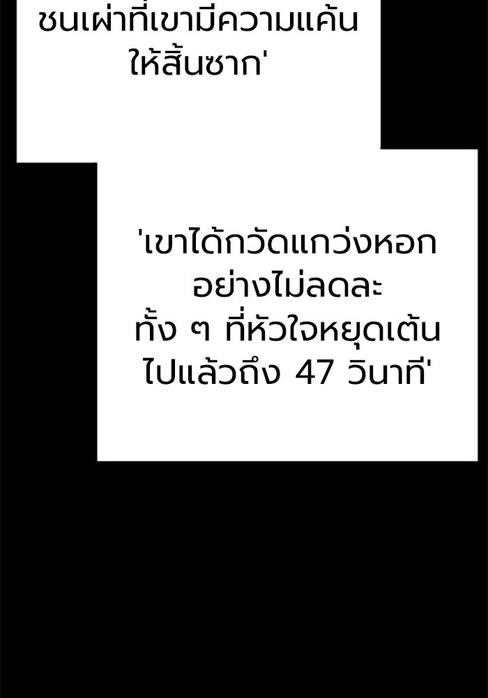 เยาวชนคนคุก - หน้า 9