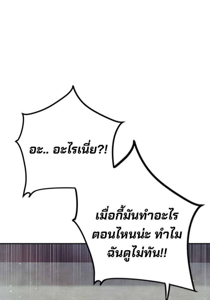 เยาวชนคนคุก - หน้า 98