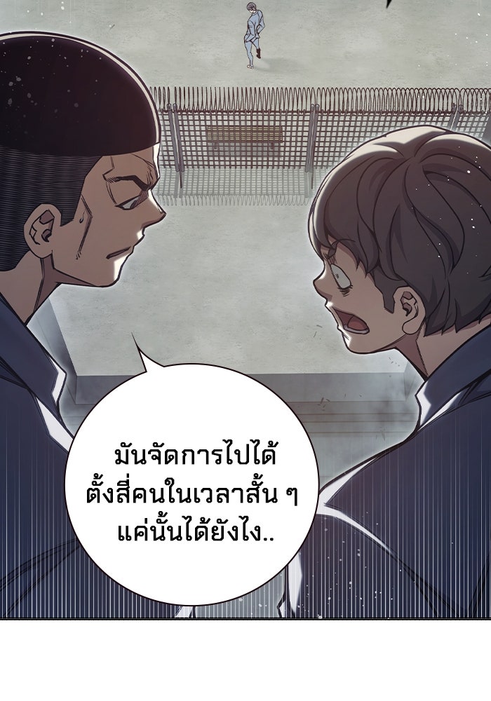 เยาวชนคนคุก - หน้า 99