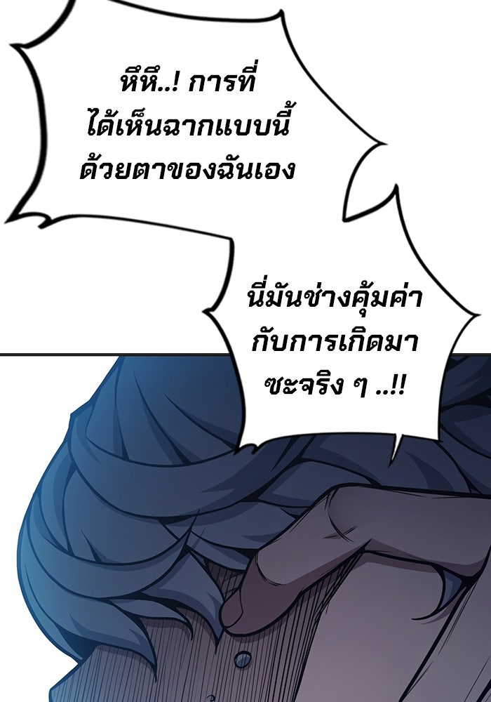 เยาวชนคนคุก - หน้า 10