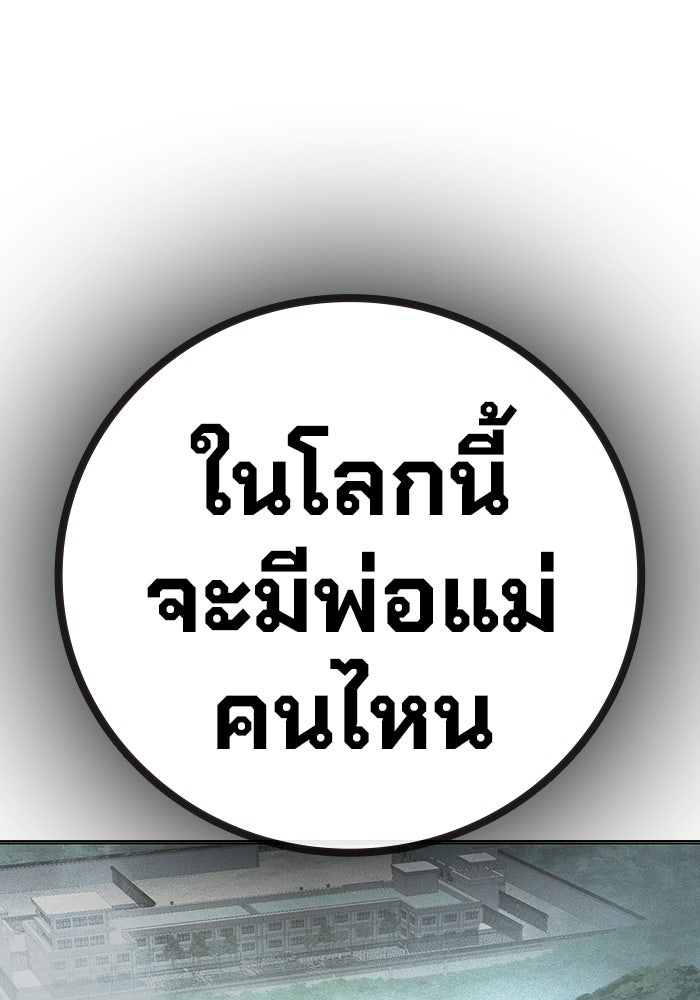 เยาวชนคนคุก - หน้า 100