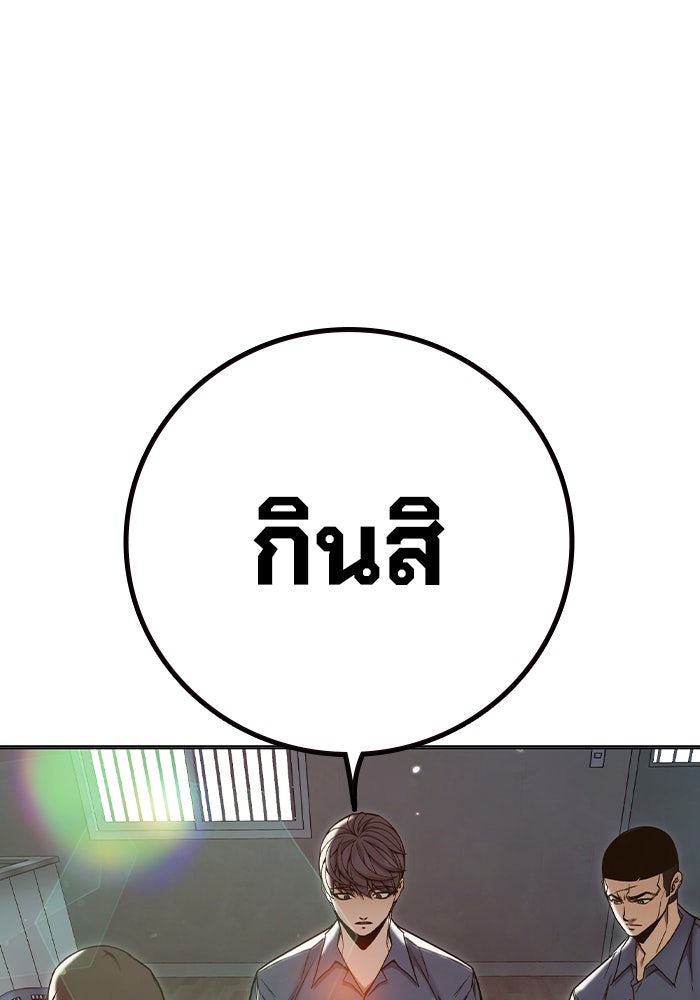 เยาวชนคนคุก - หน้า 108