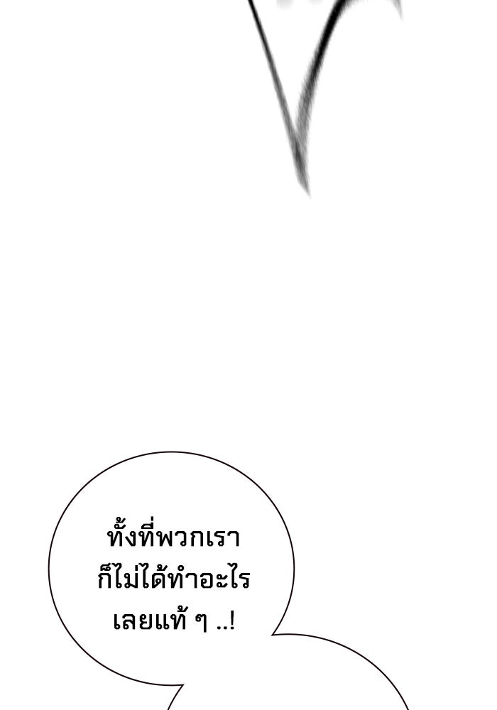 เยาวชนคนคุก - หน้า 111