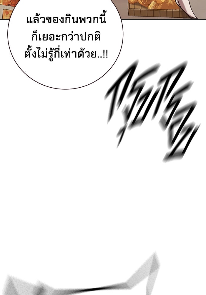 เยาวชนคนคุก - หน้า 113