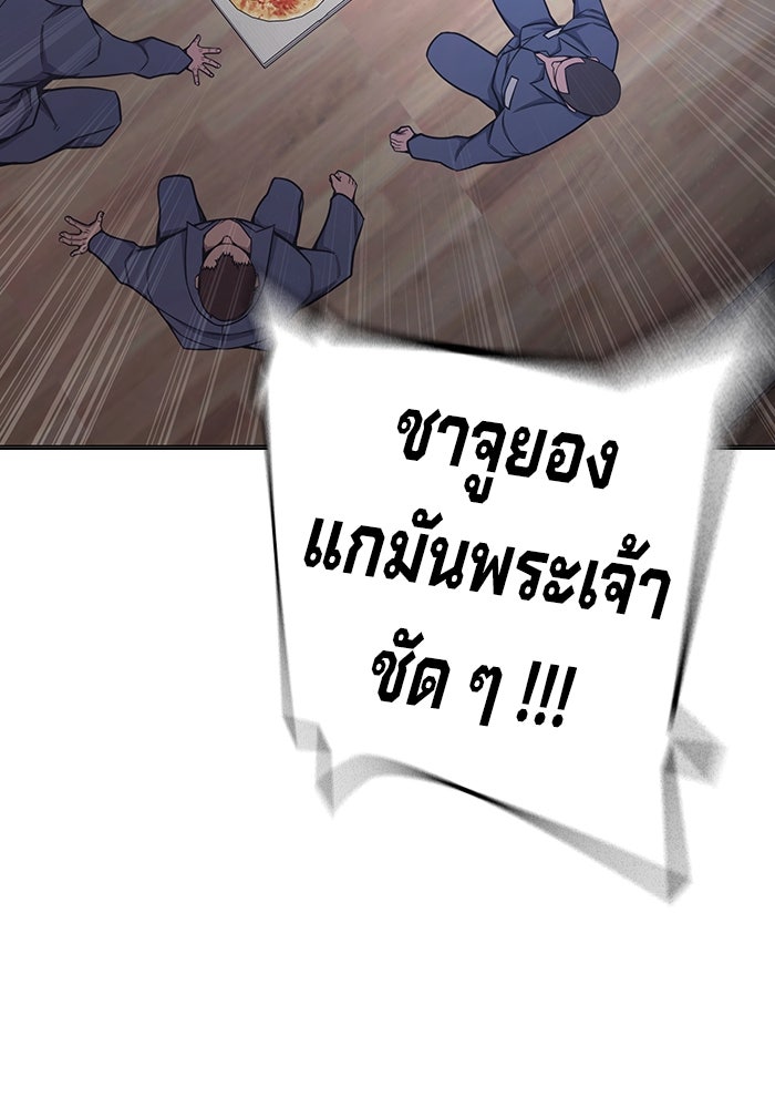 เยาวชนคนคุก - หน้า 115