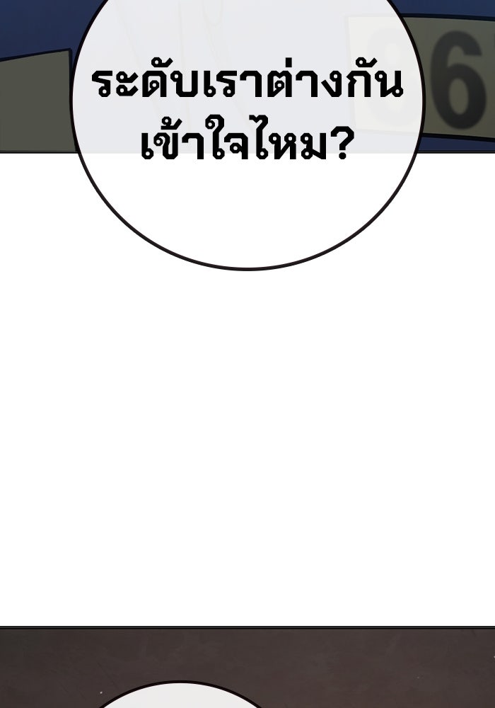 เยาวชนคนคุก - หน้า 120