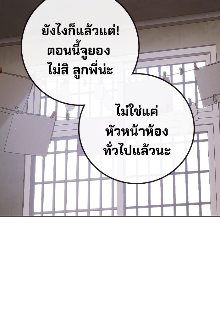 เยาวชนคนคุก - หน้า 121