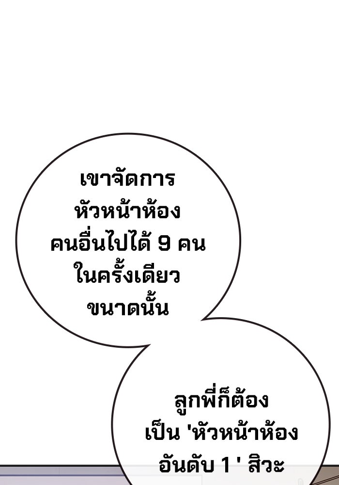 เยาวชนคนคุก - หน้า 122