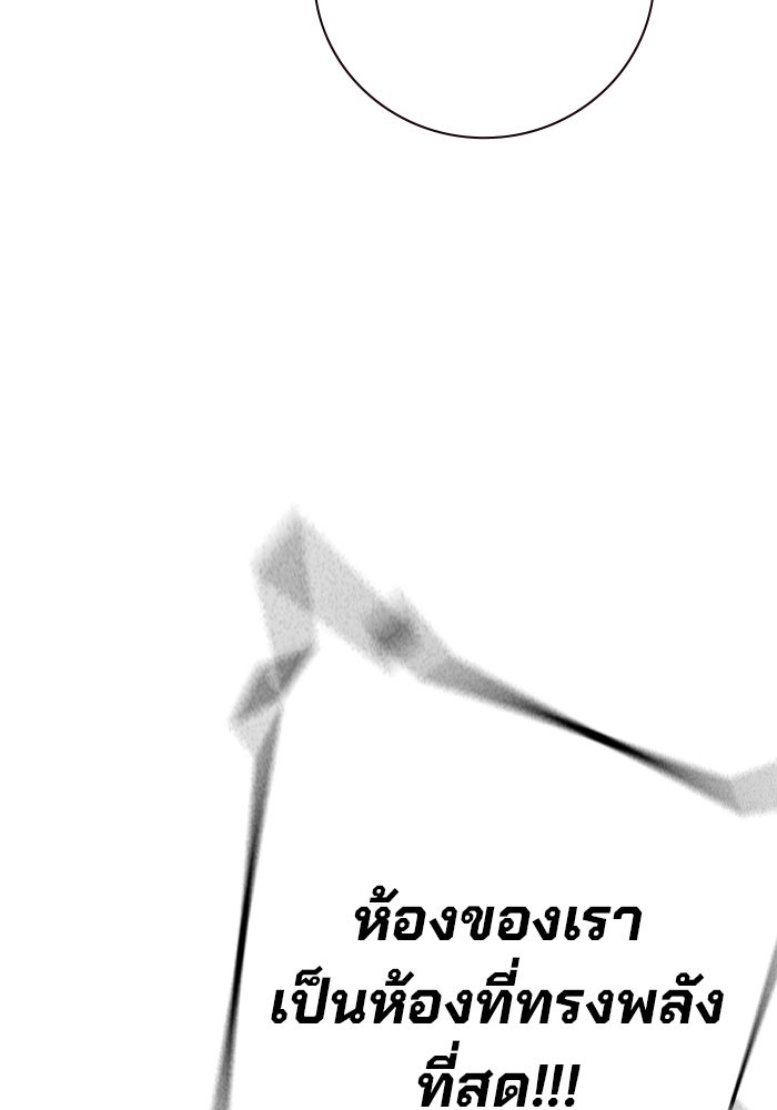 เยาวชนคนคุก - หน้า 124