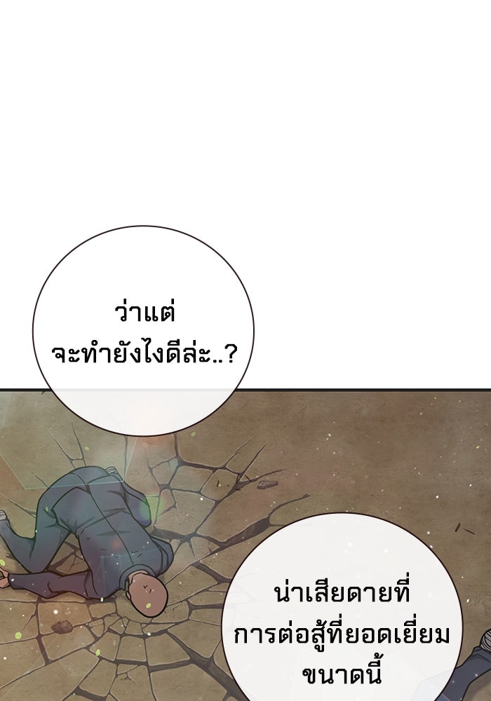 เยาวชนคนคุก - หน้า 13