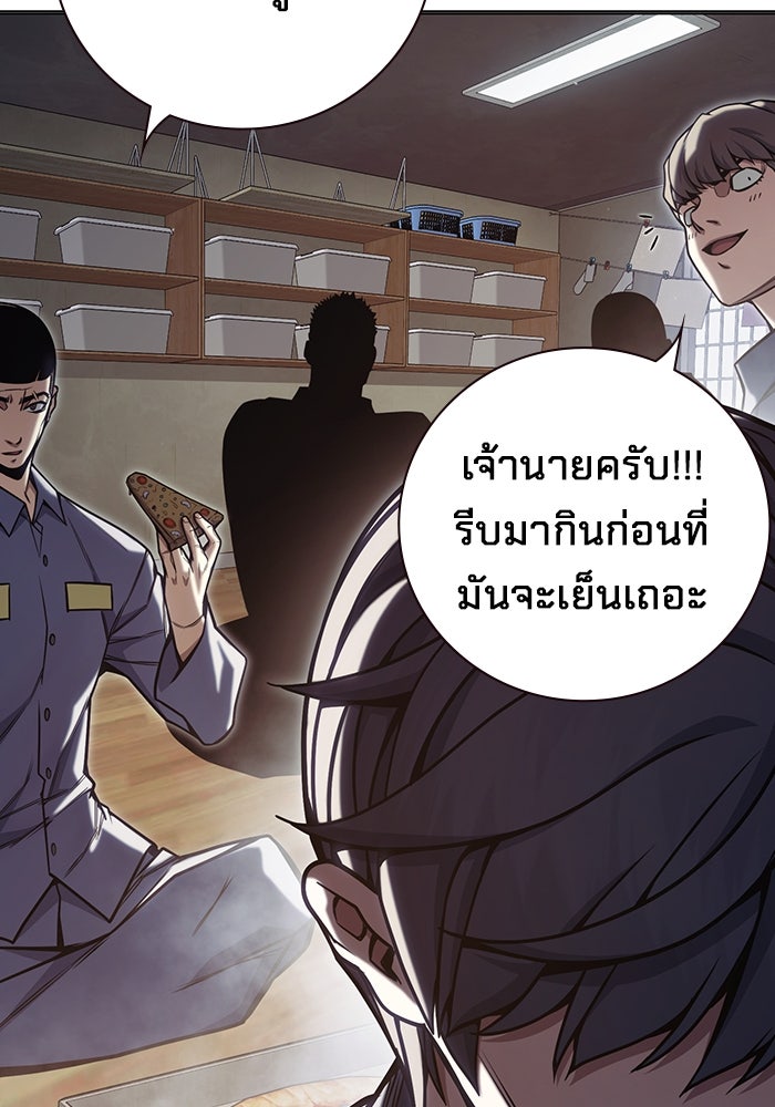 เยาวชนคนคุก - หน้า 133