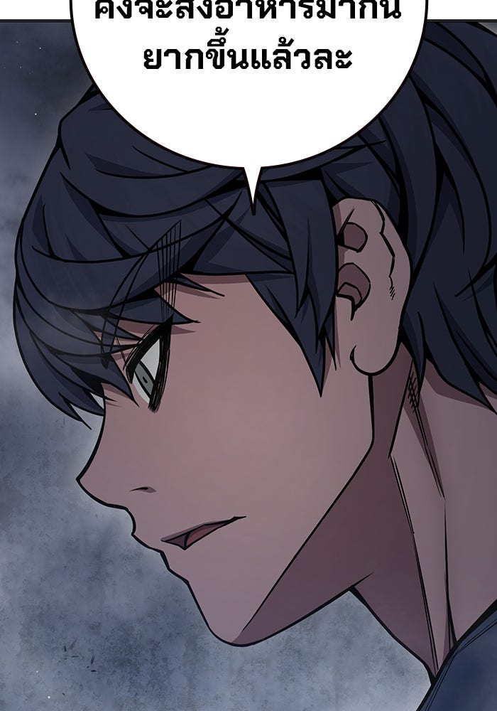 เยาวชนคนคุก - หน้า 137