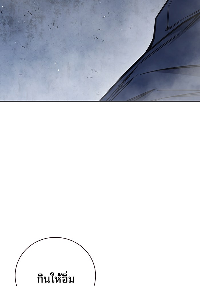 เยาวชนคนคุก - หน้า 138