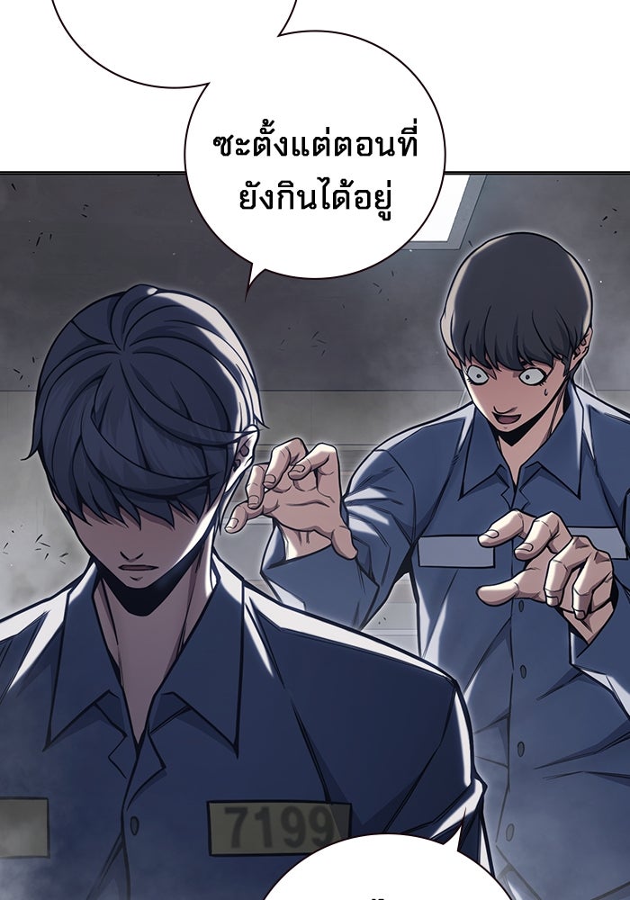 เยาวชนคนคุก - หน้า 139