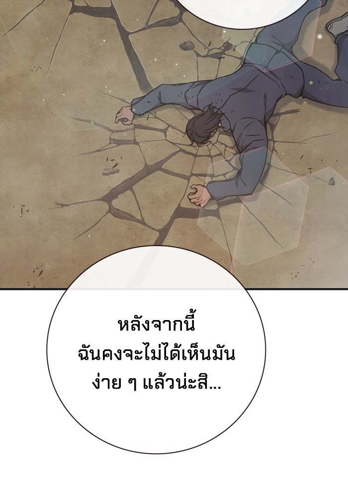 เยาวชนคนคุก - หน้า 14