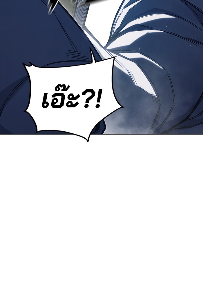เยาวชนคนคุก - หน้า 142