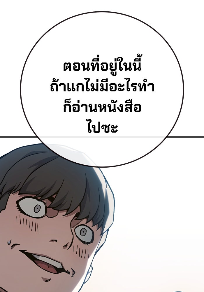 เยาวชนคนคุก - หน้า 147