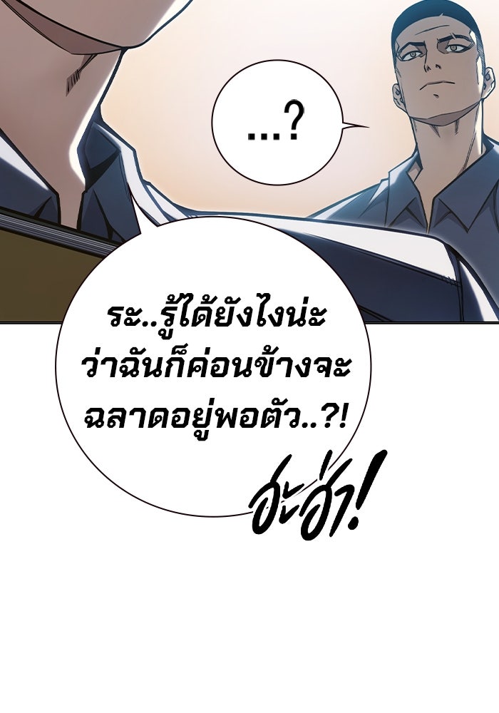 เยาวชนคนคุก - หน้า 148