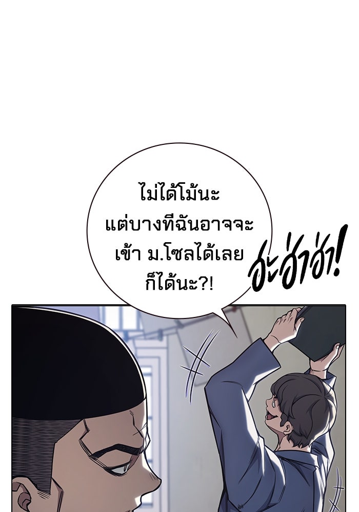 เยาวชนคนคุก - หน้า 149